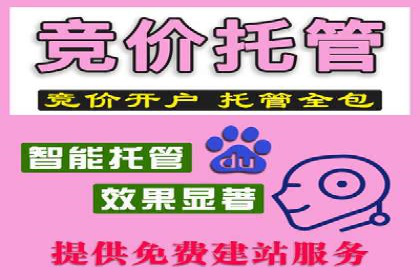 竞价开户推广策略：中小企业如何玩转竞价